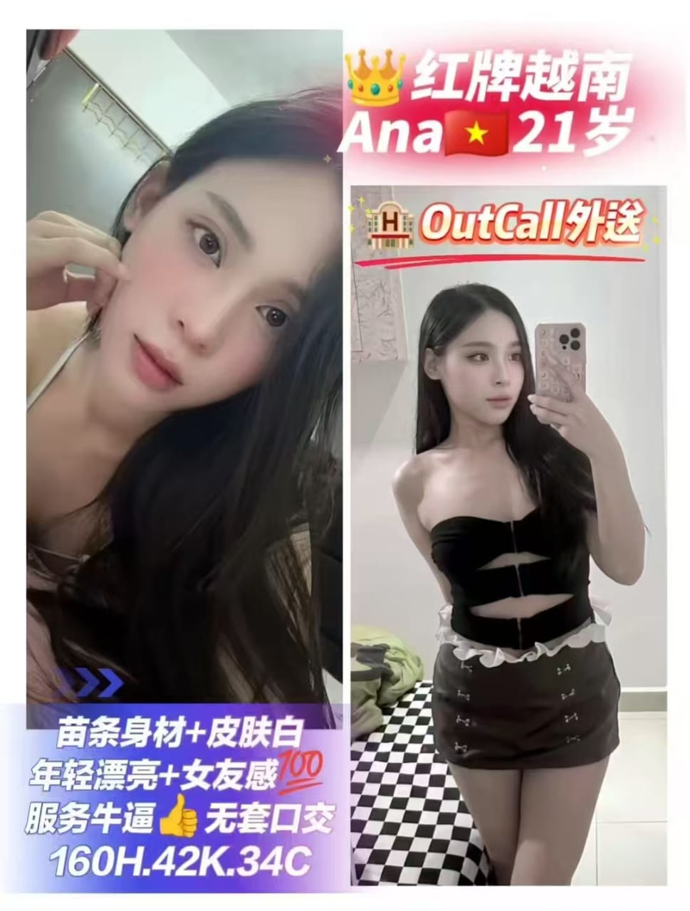 Ana 云顶找小姐