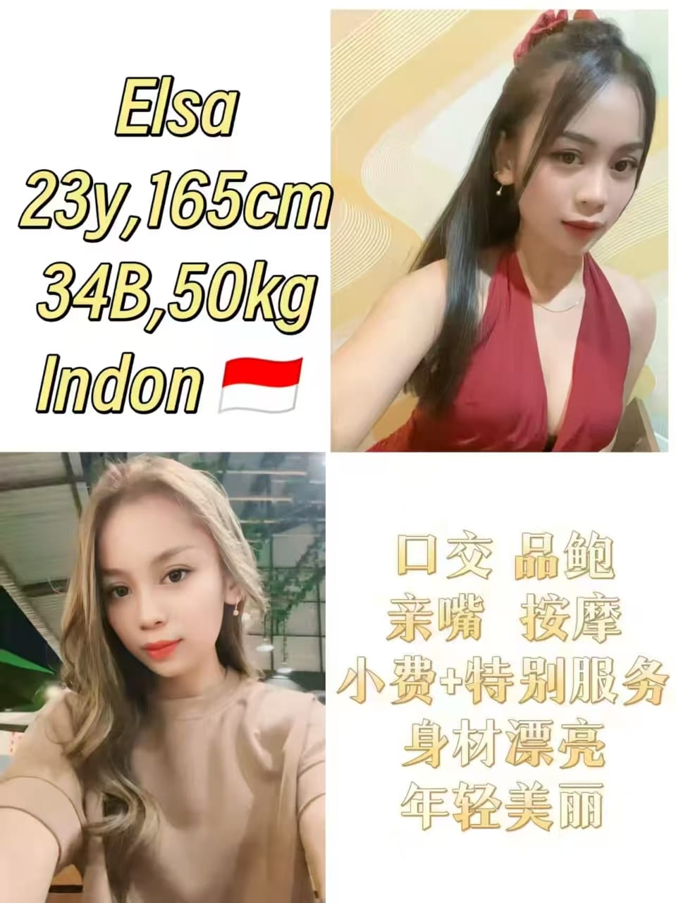 印尼小姐陪伴-Elsa-23 云顶找小姐-