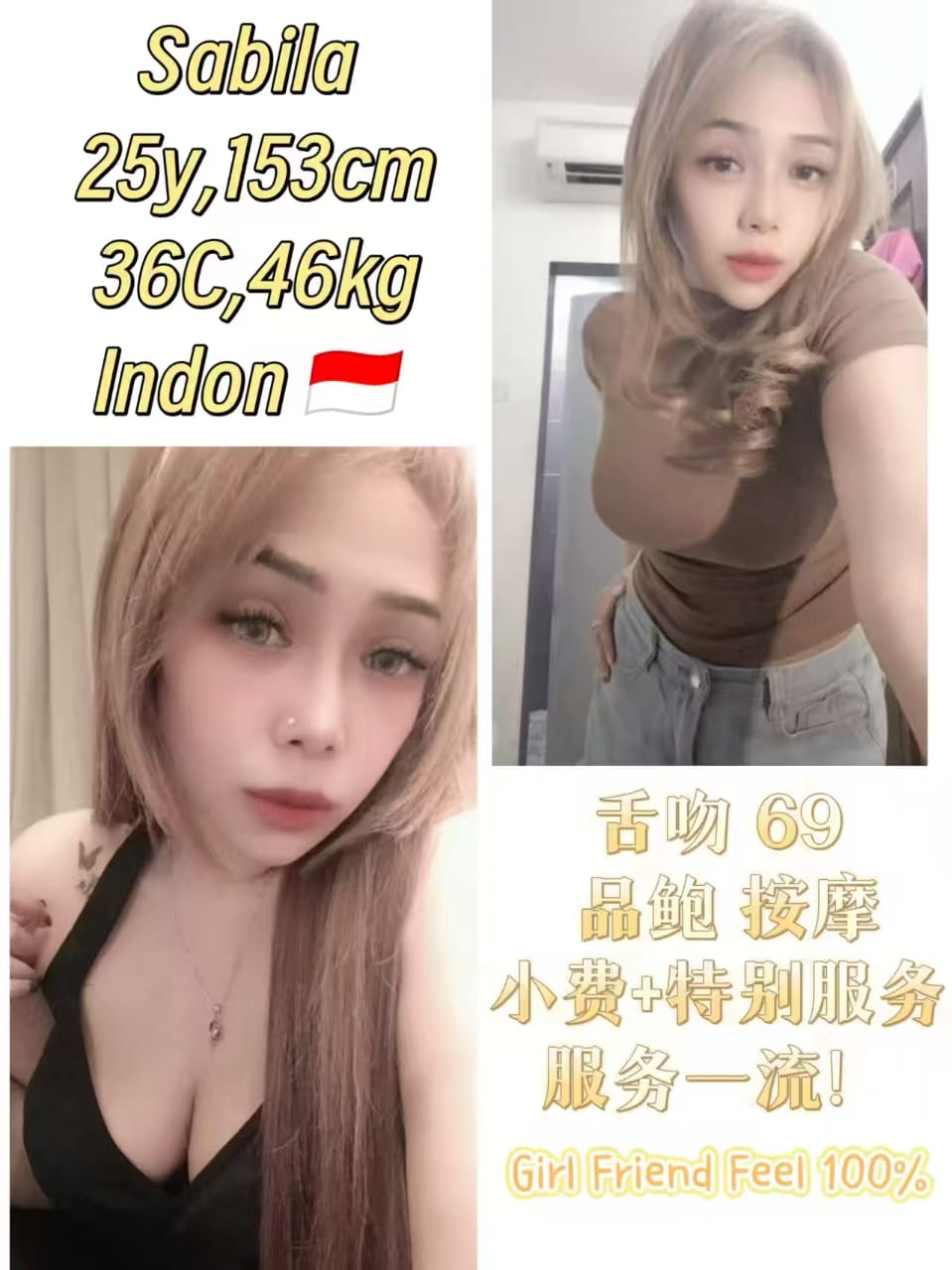 印尼小姐Sabila云顶美女