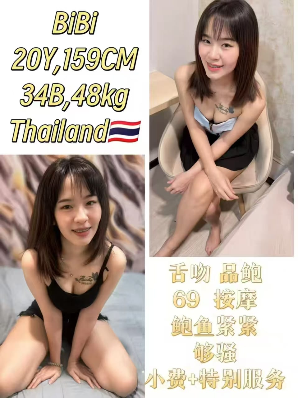 泰国小姐陪伴 云顶找小姐Bibi 20岁