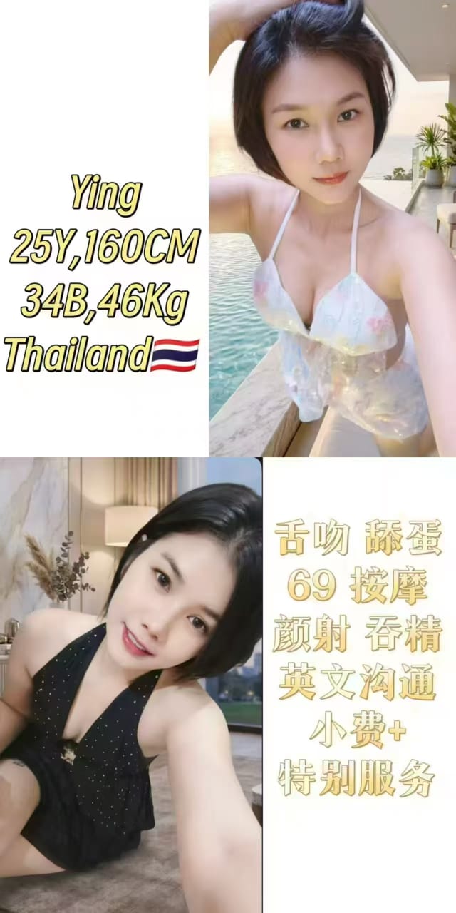 泰国小姐Ying 云顶小姐