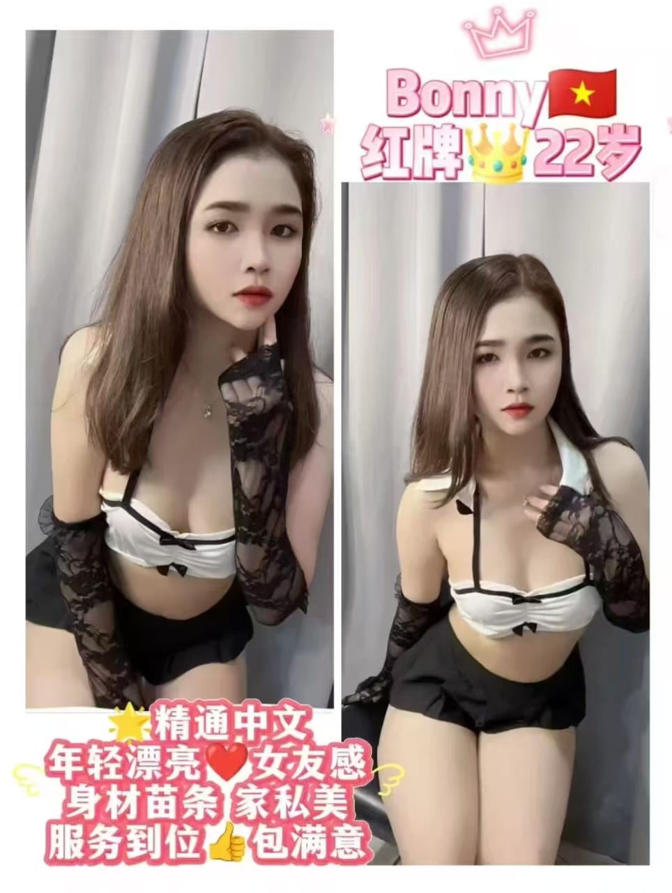 越南美女Bonny云顶小姐