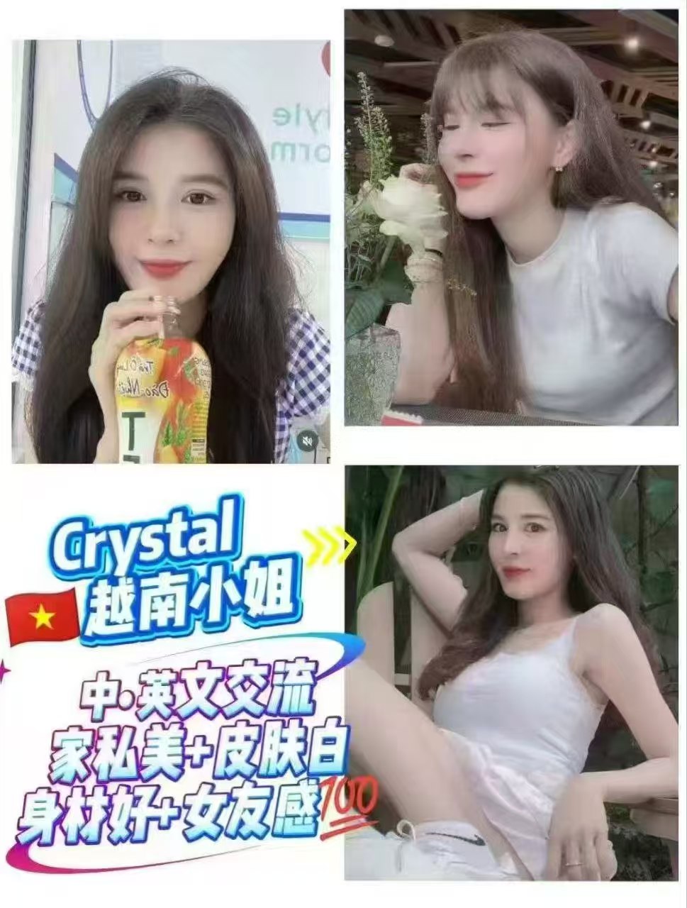 越南美女Crystal云顶小姐
