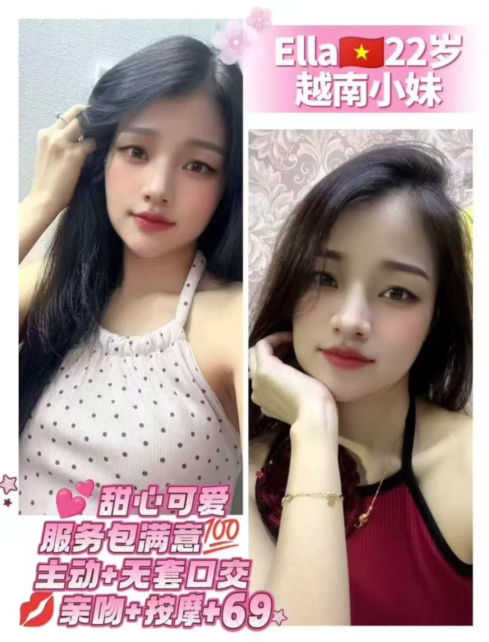 越南美女Ella云顶小姐