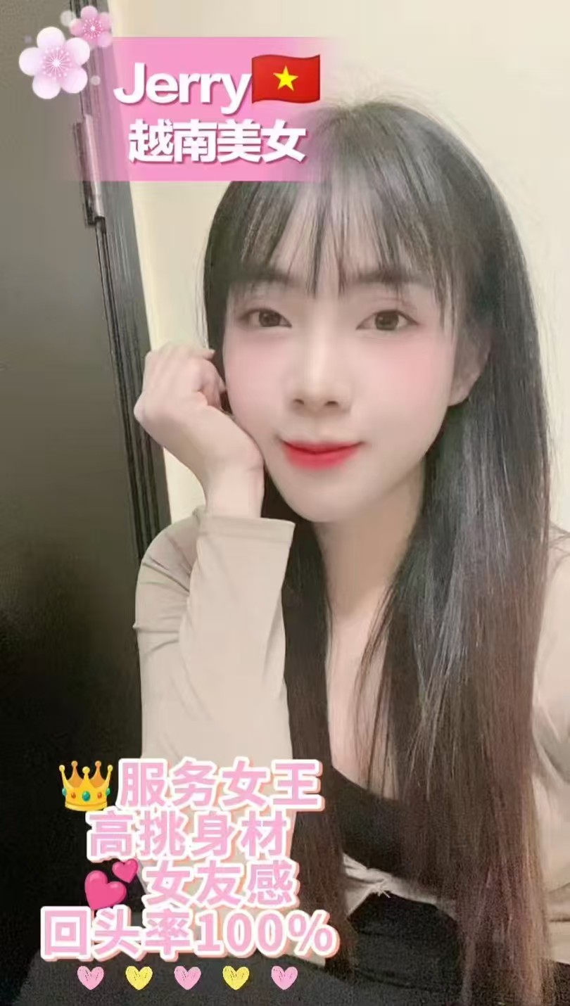 越南美女Jerry云顶小姐