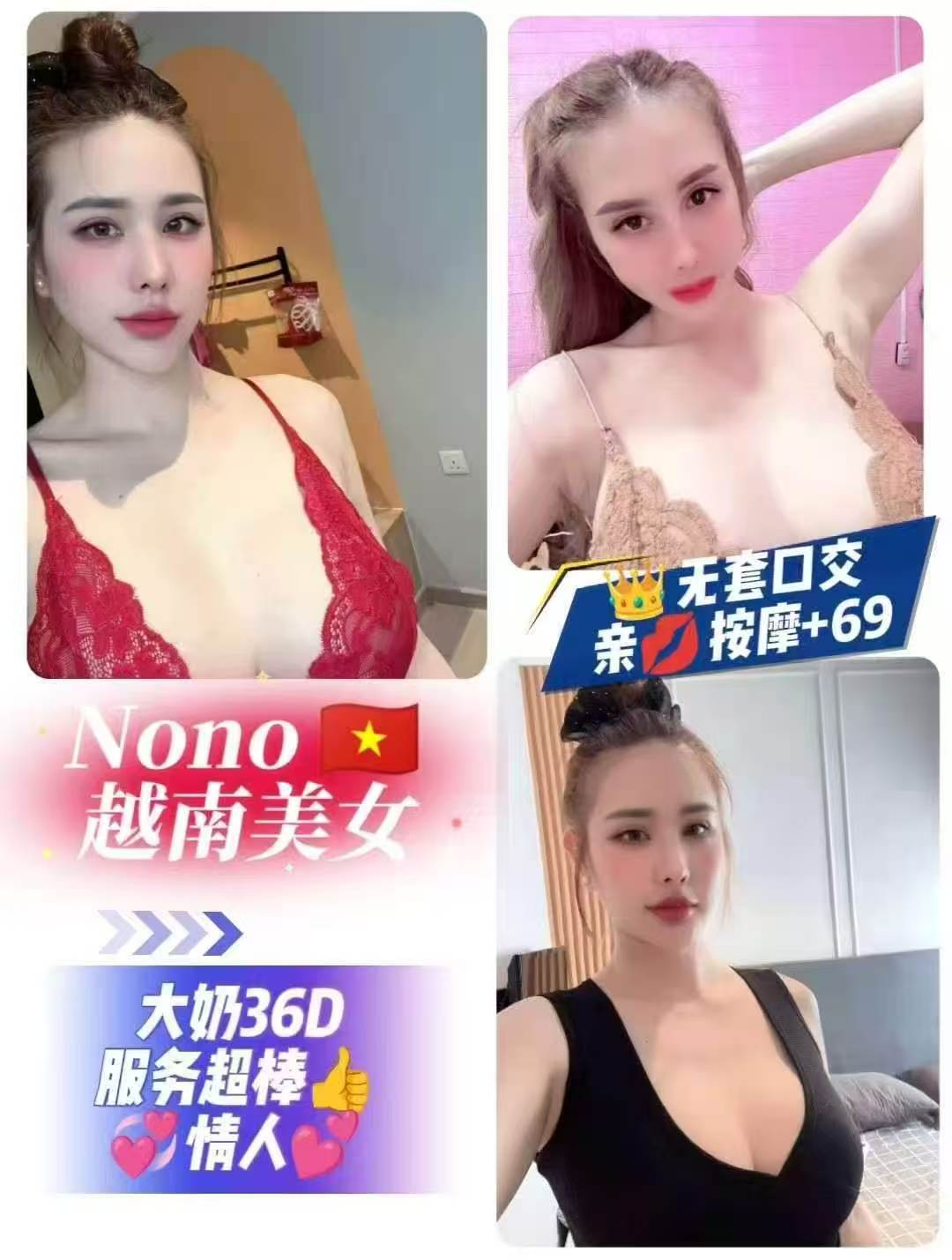 越南美女Nono云顶小姐
