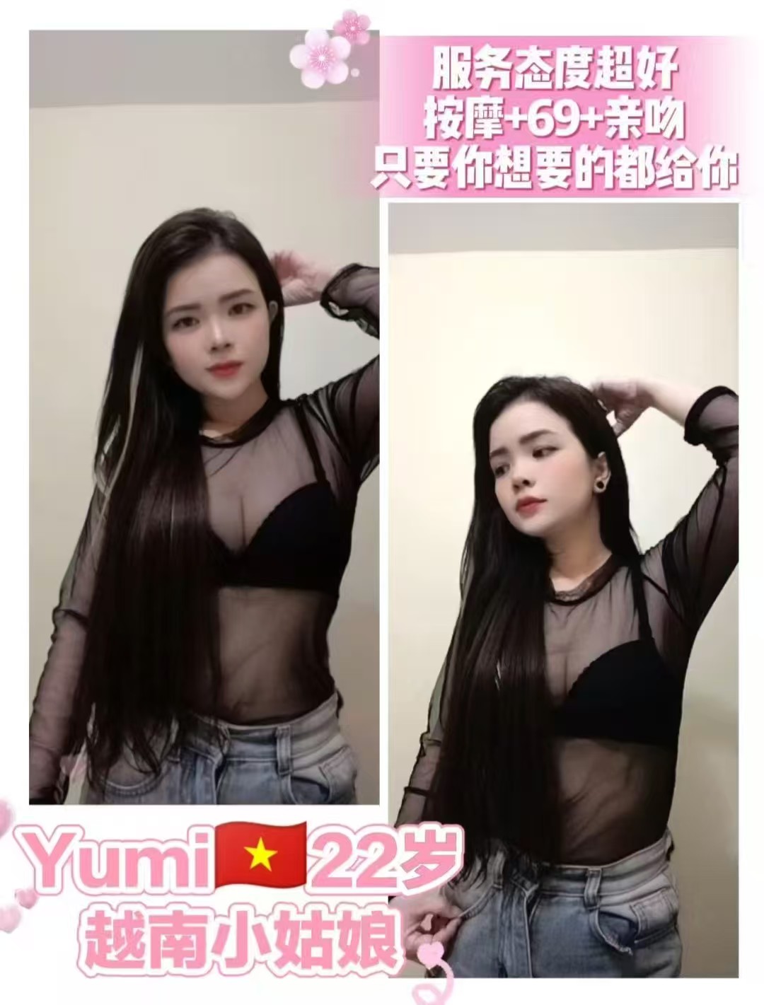 越南美女Yumi云顶小姐