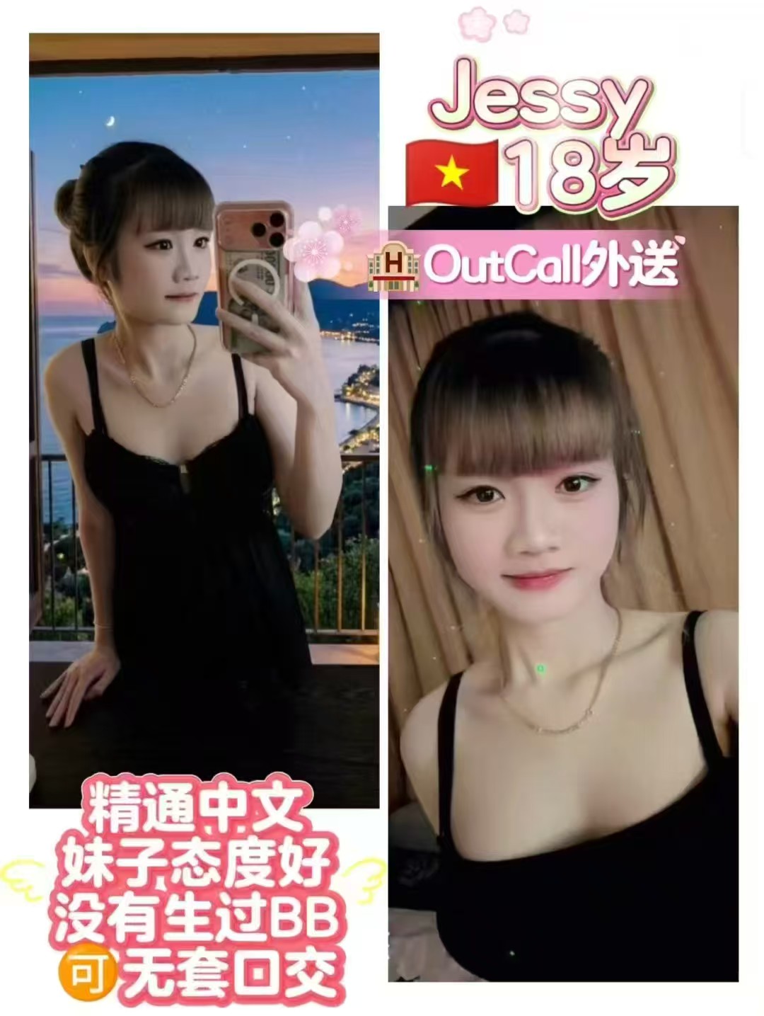 越南美女Jessy云顶小姐